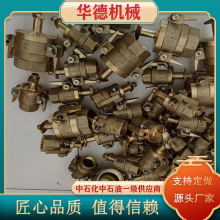 2023 华德供应不锈钢槽车黄铜快速接头 油品供应商 量大从优