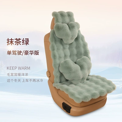 Winter Warm Imitation Fur Rabbit Plush, Wool pad - matcha-green-deluxe-edition-single-driving