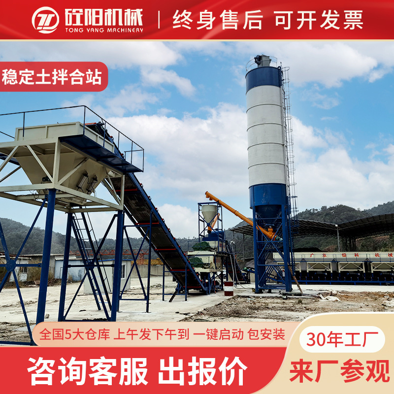 稳定土拌合站wbz200/300/400/500/600吨稳定土拌和站水稳站