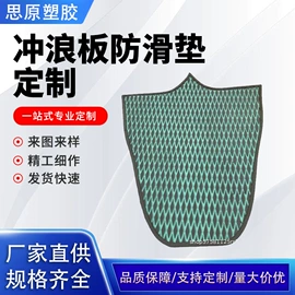 冲浪帆板;辅助包装材料;高尔夫配件