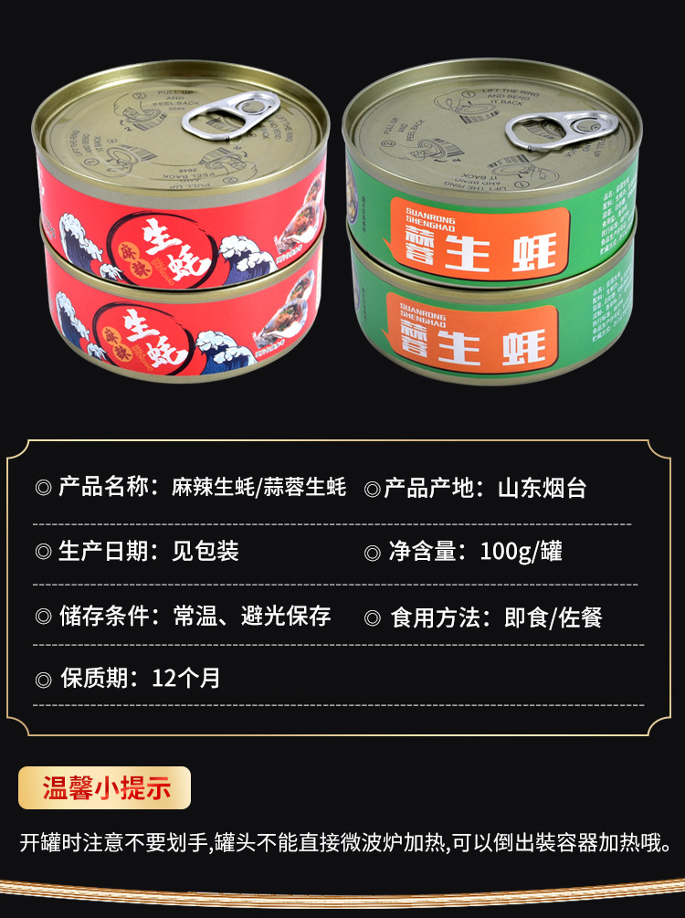 生蚝罐头_04.jpg