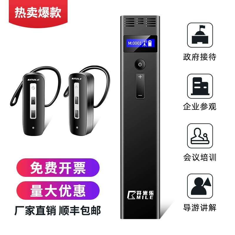 Беспроводная система гидов Kaimile KML-980 (один передатчик на несколько приемников) для приема гостей в государственных учреждениях и предприятиях, а также для экскурсий по достопримечательностям и музеям.