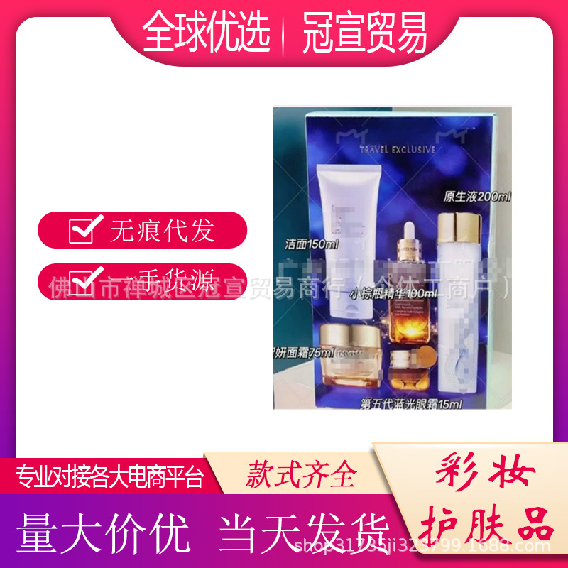 正品雅诗兰原生液樱花水微雕精华三件套五件套盒深层保湿补水滋润