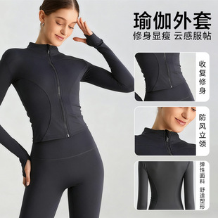 Lulu Same Style Slim Autumn and Winter Stand Collar Zipper Long Sleeve Tight Sports Running Sun Protection Jacket Yoga Top