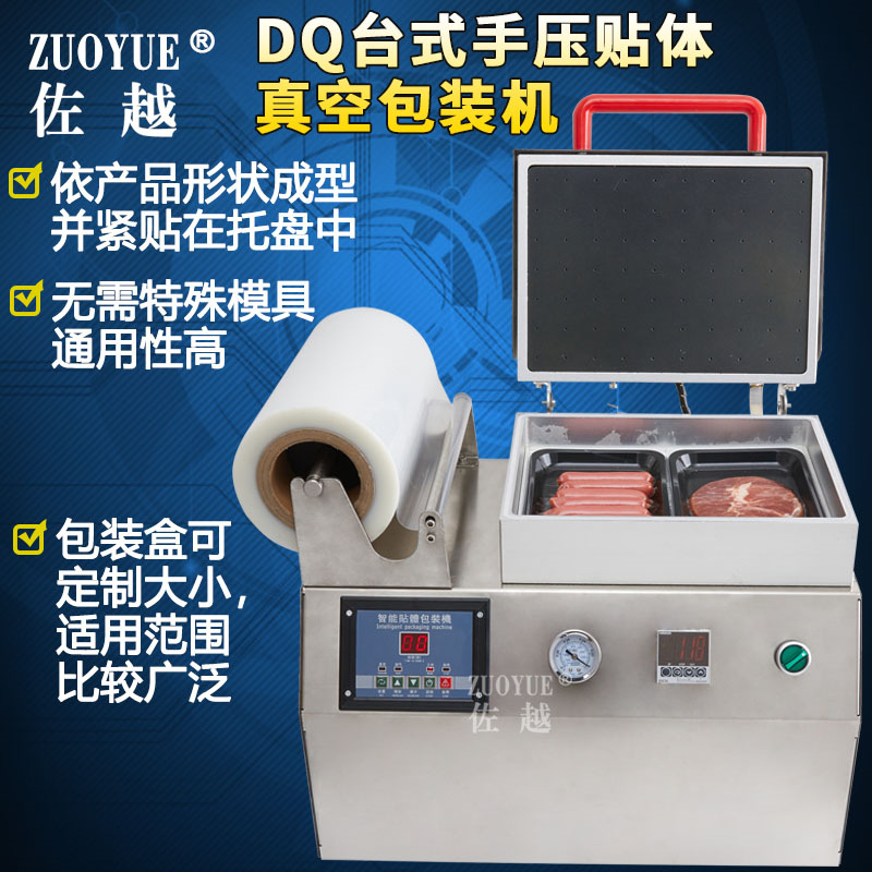 DQ240̨ʽѹջ ţ㺣ʳƷհװ
