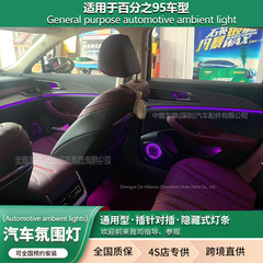 ハイエンドの隠れたLED車の雰囲気灯車内の車の雰囲気灯の車内は幻彩の64色の雰囲気灯を改造します。