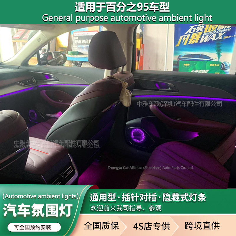 ハイエンドの隠れたLED車の雰囲気灯車内の車の雰囲気灯の車内は幻彩の64色の雰囲気灯を改造します。|undefined