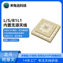 LSB1L1内置天线 强抗干扰 宽波束 适用于T-Box 智能穿戴 资产追踪