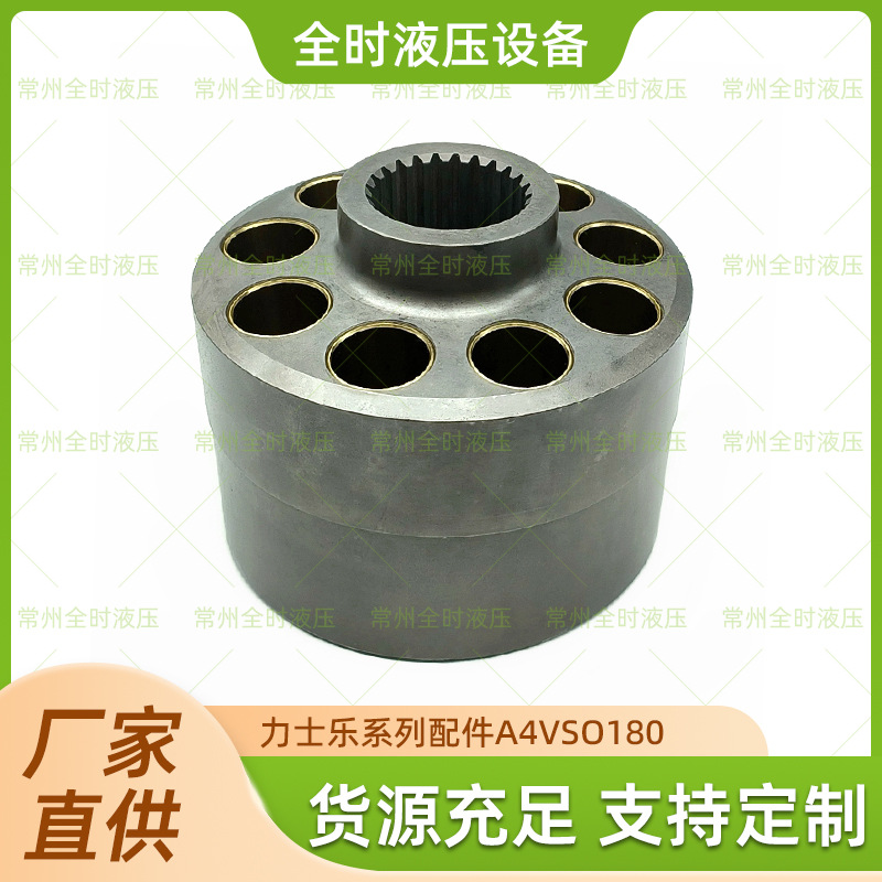 厂家直供 力士乐 系列 A4VSO180 缸体 品质可靠量大价优