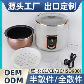 厂家直销rice cookerOEM小型电饭煲家用版1L1.8L2.2L迷你电饭煲