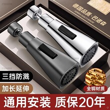 厨房水龙头延伸器防溅水神器万向通用可旋转洗菜盆用头水嘴防溅头