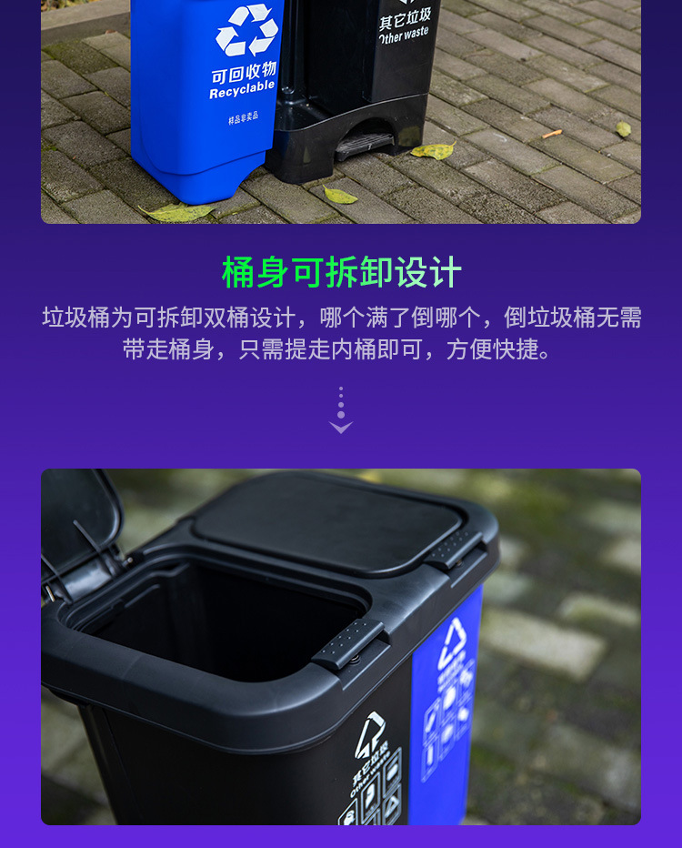 分类双桶垃圾桶详情_07.jpg
