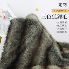 三色狐狸毛-1经典 人造狐狸毛 服装毛领家纺玩具 长毛绒面