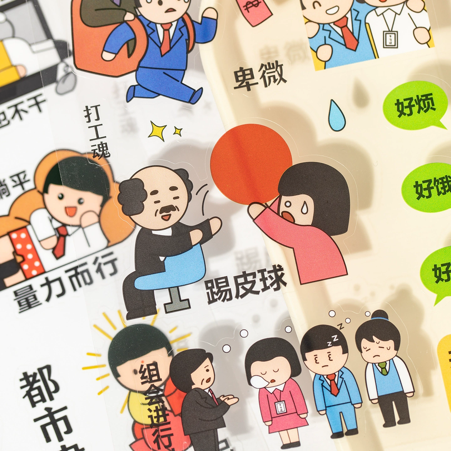 Карикатурные рабочие Tianxuan творческий питомец вырезанные наклейки ins fun персонажи офисный работник рука счет DIY украшение наклейки