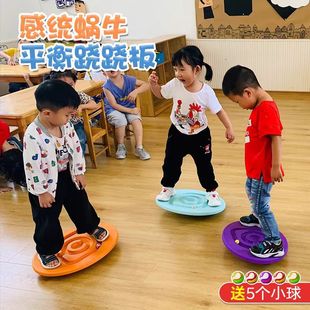 sensory training equipment balance board children's home balance table concentration kindergarten vestibular disorder sports toys