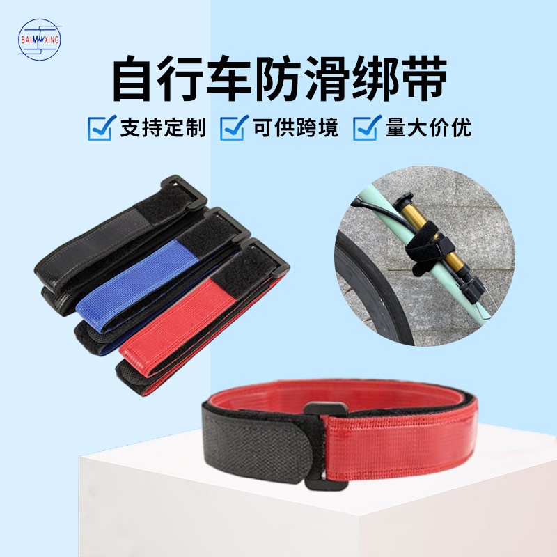 单车轮固定带车轮稳定带车轮防滑绳自行车车轮旋转绑带自行车配件