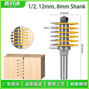 Ladder finger cutter 6-piece woodworking milling cutter plank cutter splicing cutter engraving machine cutter head finger cutter woodworking mortise and tenon cutter