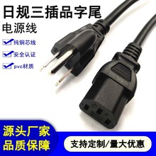 ��Ҏ����Ʒ��β�Դ����ʽ�՘�����C13�Դ�����~��оAC�B�Ӿ�