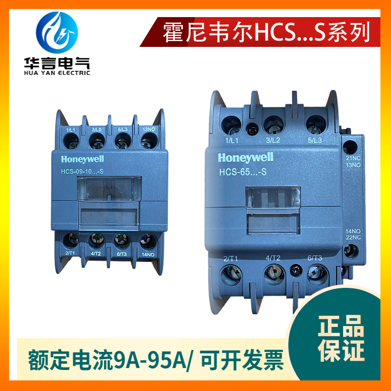 出售 Honeywell霍尼韦尔 50A 22KW 交流接触器 HCS-50-A220-S