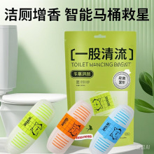 智能马桶清洁剂厕所除臭去异味留香挂球挂篮全自动清洗神器悬挂式