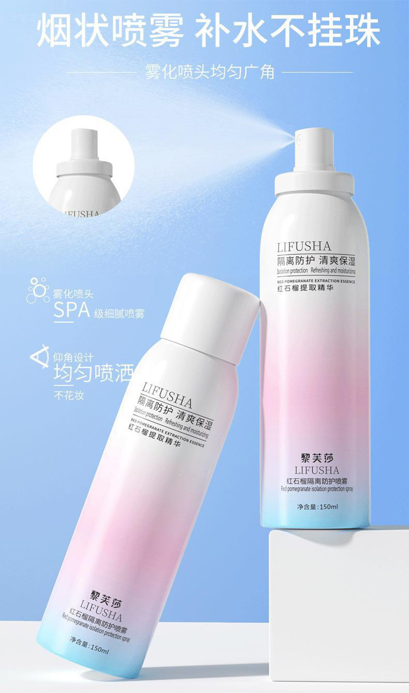 红石榴喷雾7.jpg?x-oss-process=image/format,png