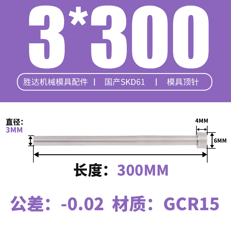3*300 접시 머리 6*4