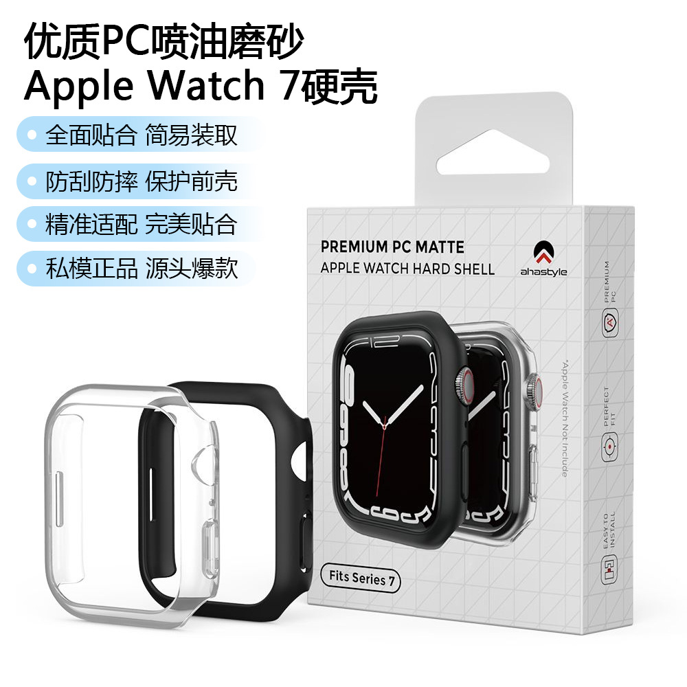 适用于苹果手表PC表壳Apple Watch Ultra 8喷油磨砂PC硬壳手表壳