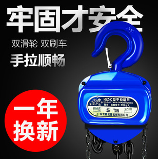 Manufacturer's Ready Supply Hand-Operated Hoist 1 Ton 5 Ton Manual Hoist G80 Chain Crane Lifting Inverted Chain