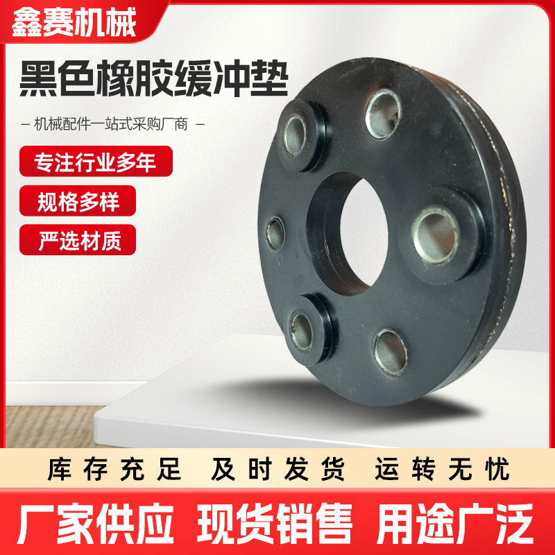 源头工厂黑色橡胶缓冲垫圆形丁晴橡胶垫耐磨防滑橡胶法兰盘垫批发