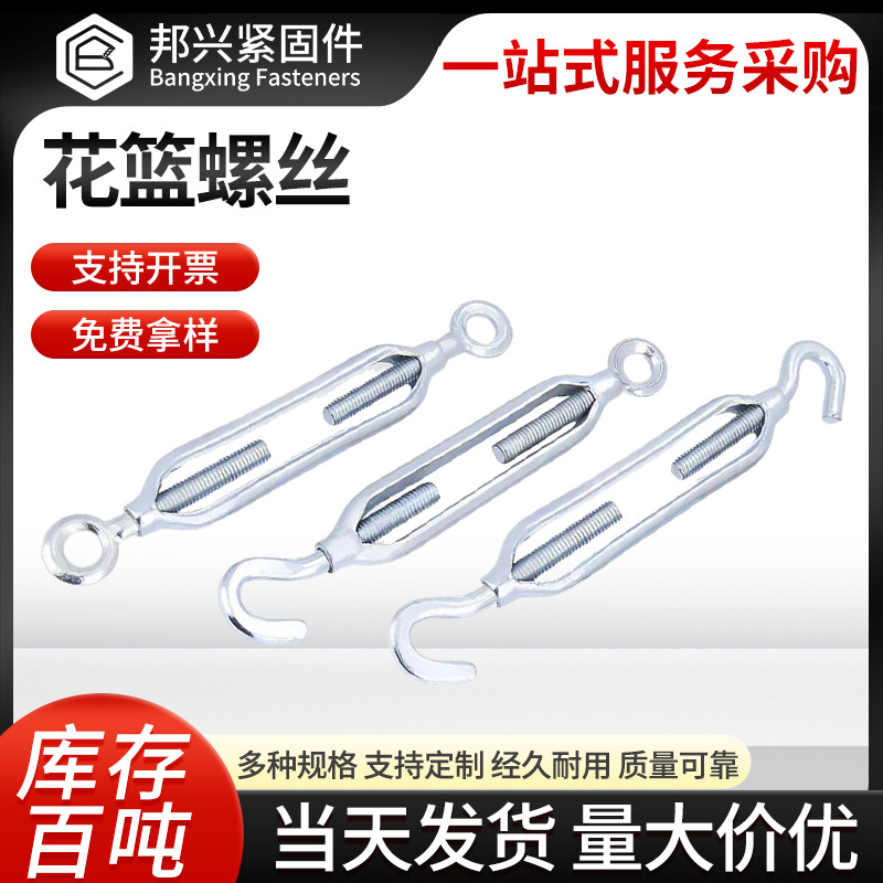 花篮螺栓开体花兰螺丝钢丝绳收紧拉紧器OC/OO/CC型开体花篮螺丝