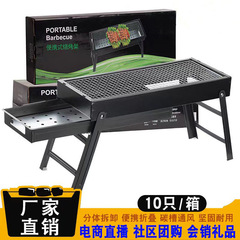 BBQ烧烤炉 夏季户外露营可折叠式烧烤架便携式烤炉抽屉式折叠批发