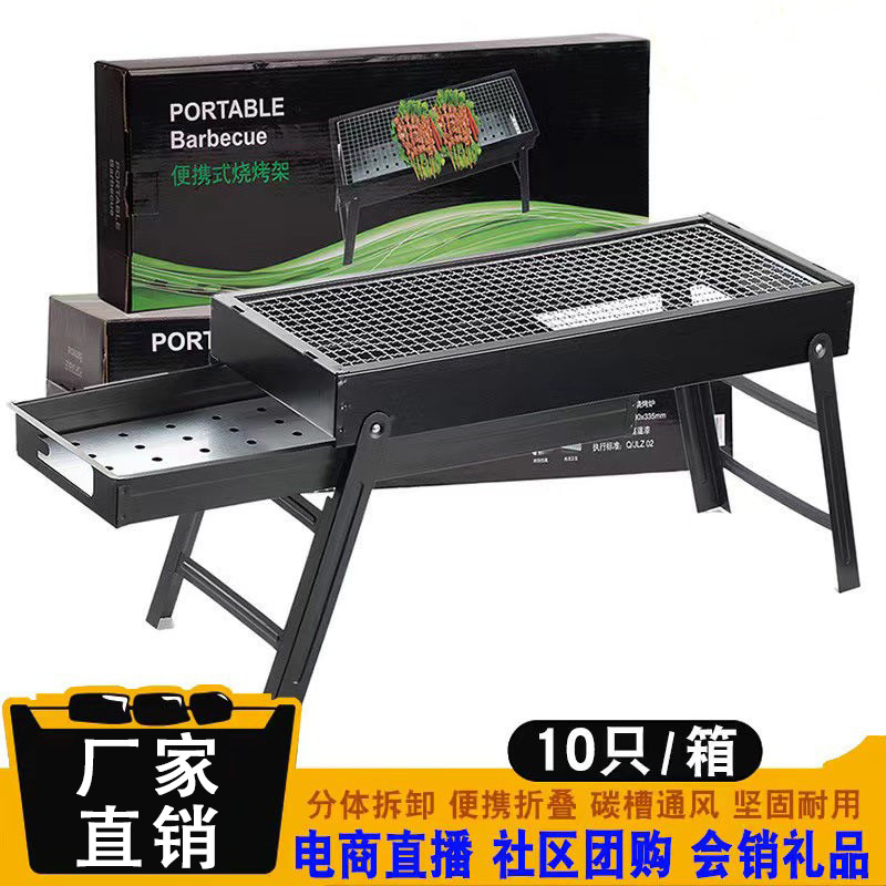 BBQ烧烤炉 夏季户外露营可折叠式烧烤架便携式烤炉抽屉式折叠批发