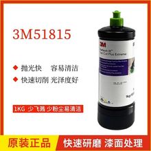 3M�����ϞPN51815��܇���滮���ޏ��Ϲ⒁��Ϟ܇Ϟ