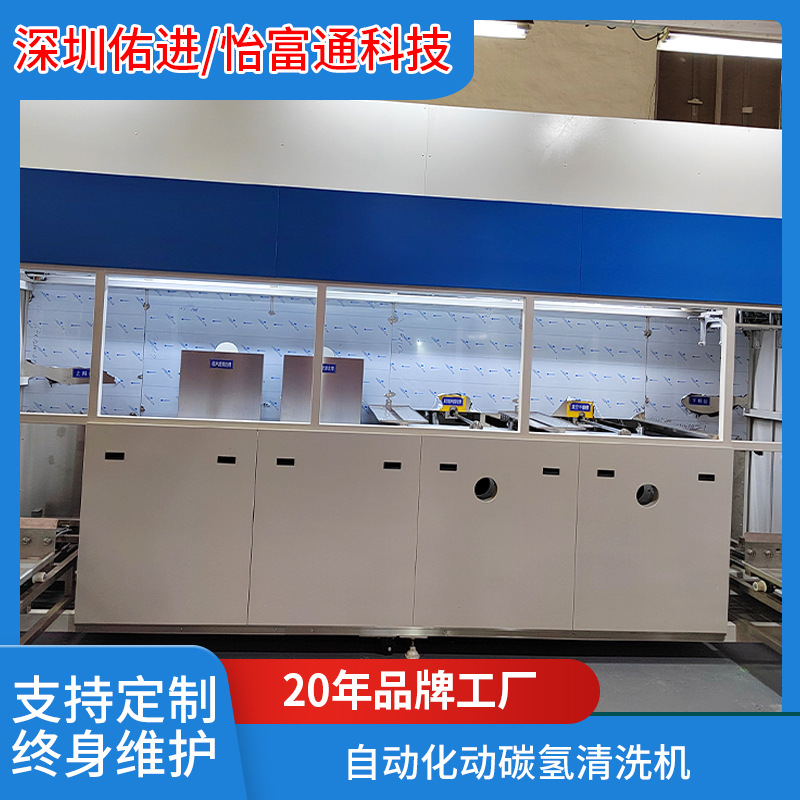 动碳氢清洗机YFT-MV-4072商用除尘静电离子器冲洗机静电除尘