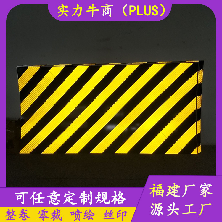 定制加工黄黑斜纹反光膜超强级高速轮廓带护栏桥墩防撞铝基反光膜