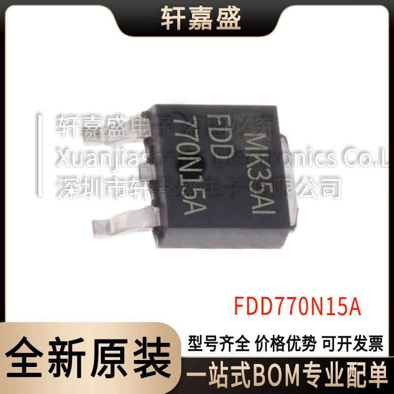 贴片 FDD770N15A 770N15A N沟道 18A 150V MOS场效应管 TO252