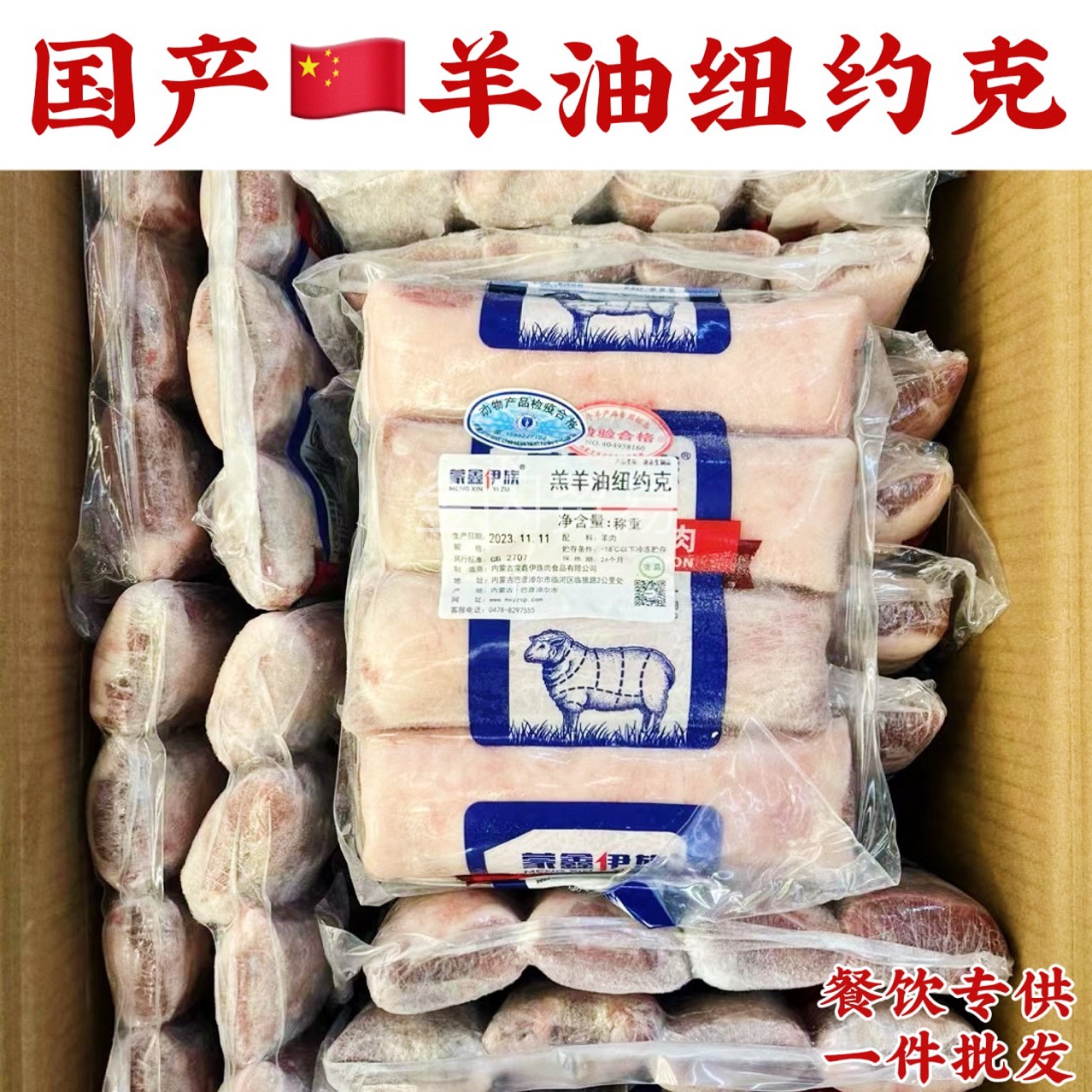 纽约客火锅羊肉羊上脑涮羊肉涮火锅羊肉卷冷冻