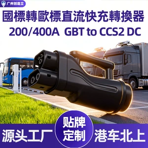 Hong Kong Vehicle Northbound National Standard to European Standard Dc Converter Gbt to Ccs2 Dc 250A Charging Pile Bus