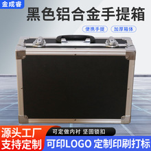 黑色铝合金手提箱便携式五金工具收纳箱双锁扣多用途铝合金箱批发