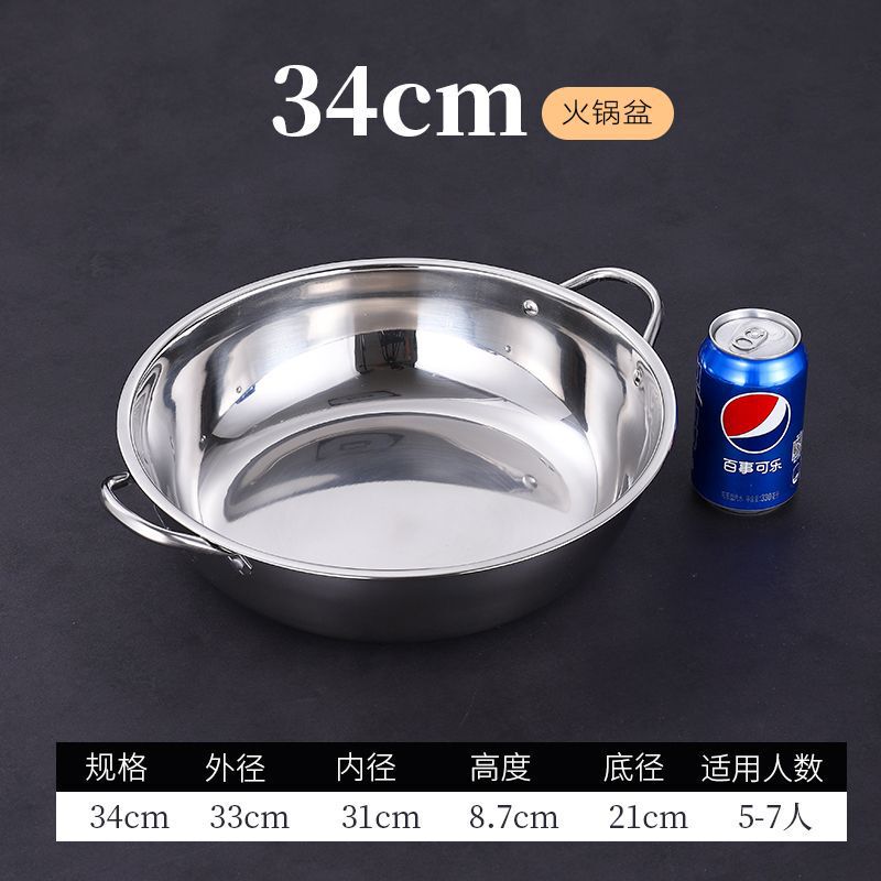 不锈钢火锅盆加厚商用家用双耳小肥羊清汤锅电磁炉专用24CM--40CM|undefined