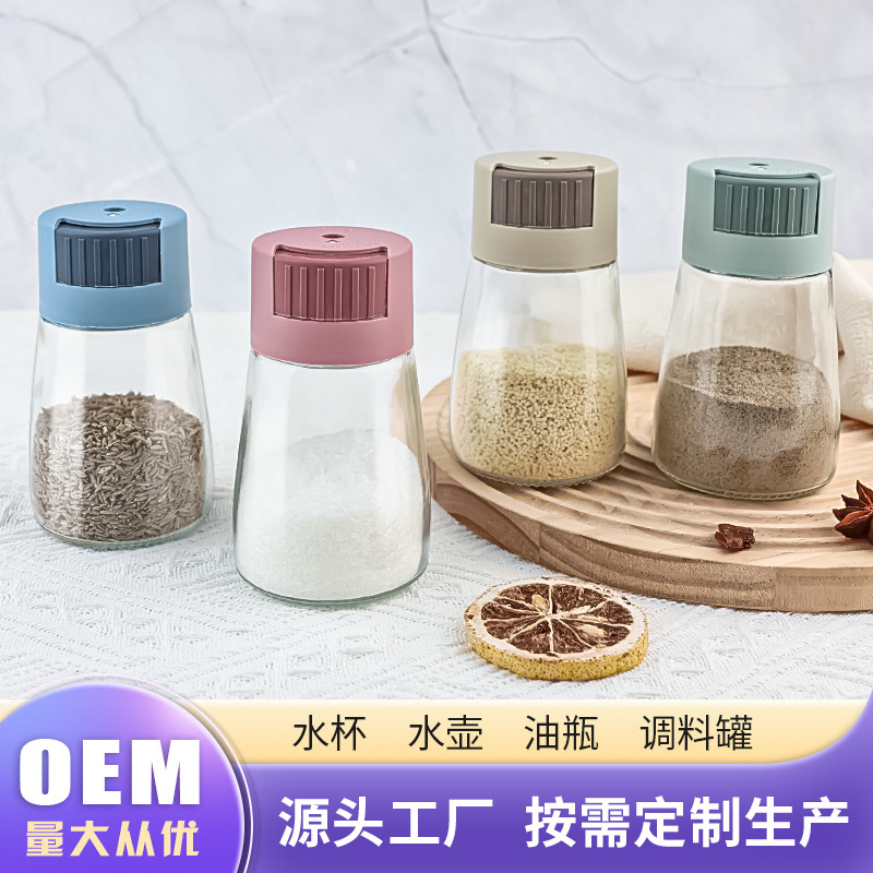 家用定量控盐瓶厨房用品调料瓶密封防潮调味罐按压式玻璃调料罐|undefined
