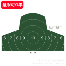 头环靶纸50*30训练用靶纸带环100张加厚不易破损