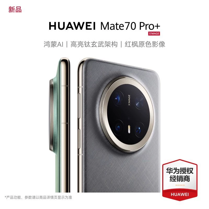 HUAWEI/Huawei Mate70Pro+ Новый полно сетевой 5G смартфон игровой Hongmeng Kirin 9020