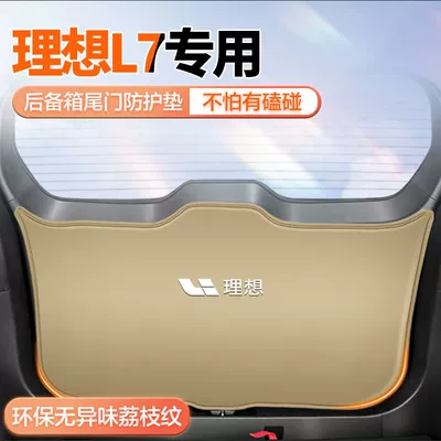 Trunk Mat – L7 Car Trunk Anti-Kick Pad