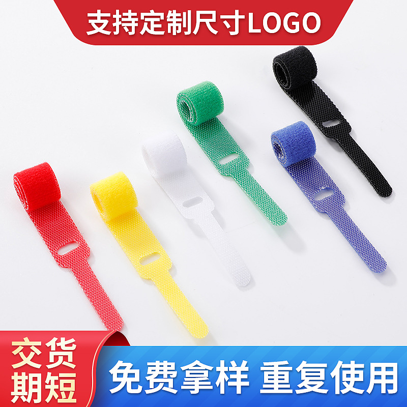 多功能魔术贴扎带 背靠背数据线自粘理线带 收纳整理带尼龙贴绑带