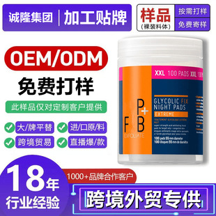 Glycolic Acid Kojic Acid Cotton Pads Turmeric Cleansing Pads Facial Pads 50 Pieces Cross-Border Export Oem Oem Processing