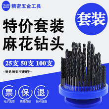 高硬度直柄麻花套装钻头 不锈钢专用含钴高速钢镀钛涂层麻花钻头