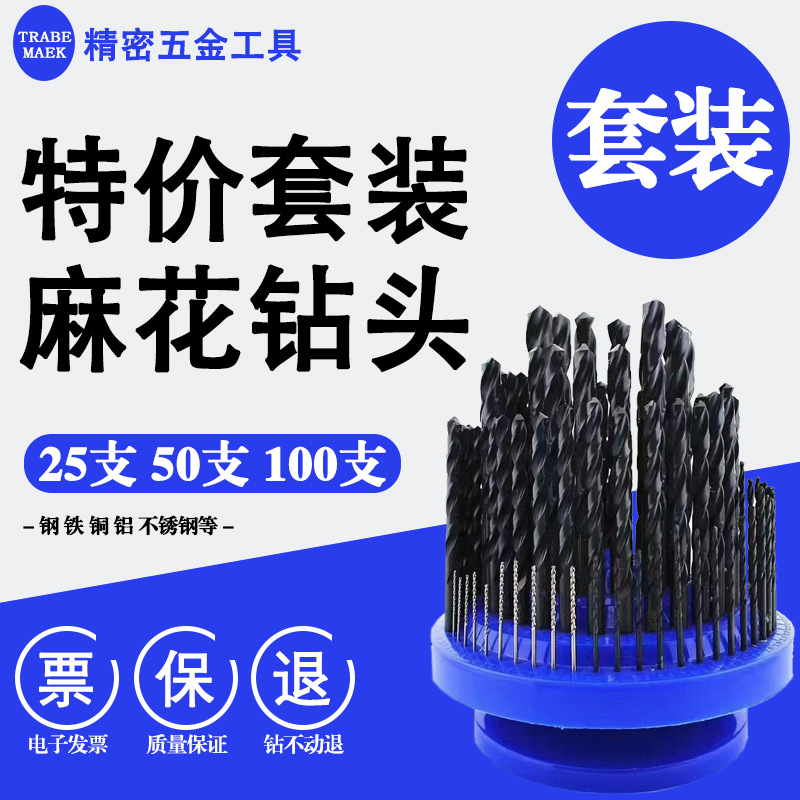 高硬度直柄麻花套装钻头 不锈钢专用含钴高速钢镀钛涂层麻花钻头