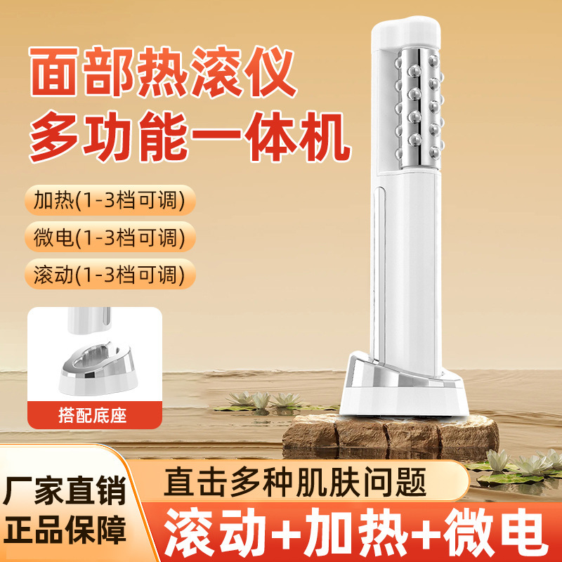 Cross-Border New Multi-Functional Facial Hot Roller Lifting Instrument Micro-Electric Dredging Roller Heating Imported Home Beauty Instrument