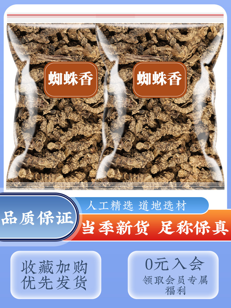 Spider Valerian Root Zhi Zhu Xiang Dried Herb Tea Natural Valeriana Root 100g Bag overview